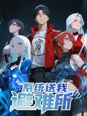 万全影院美食竞技综艺《厨房有戏》海报